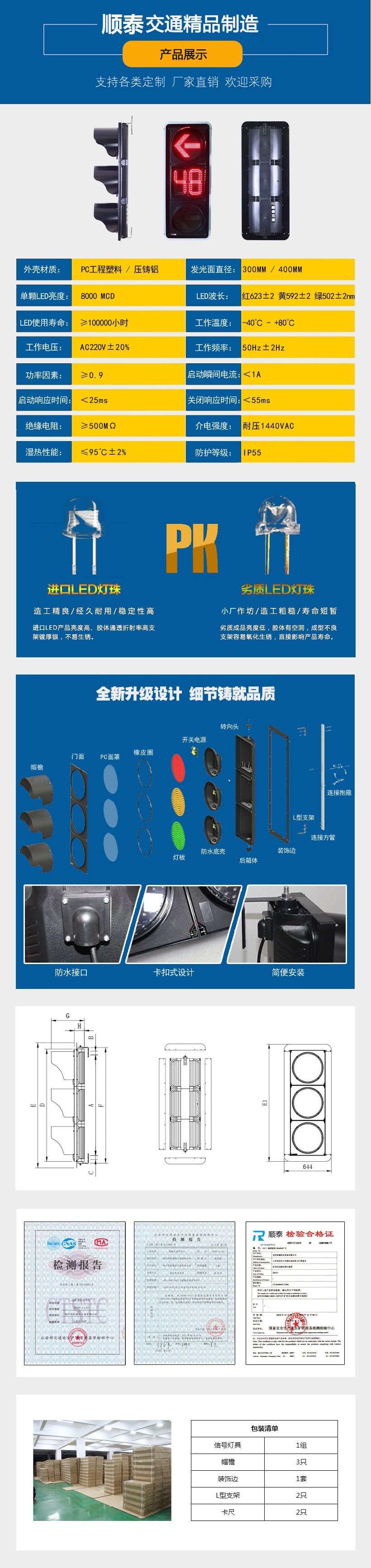 400mm箭头带倒计时信号灯