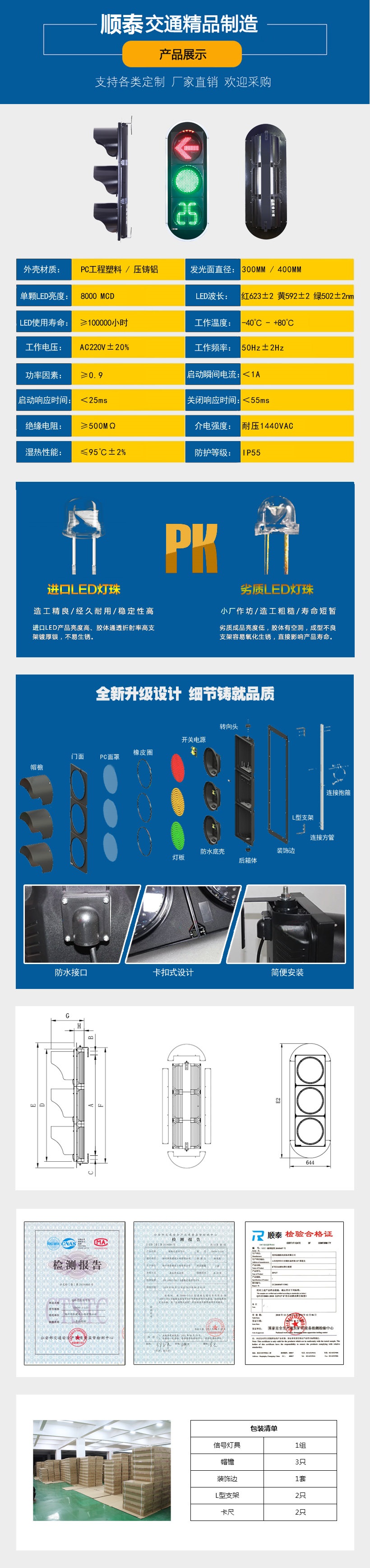 400mm箭头加满屏带倒计时信号灯