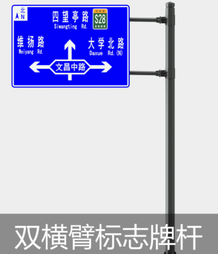 道路交通标志杆件