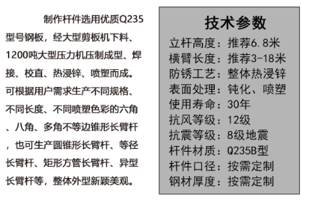 交通杆件生产制作要求