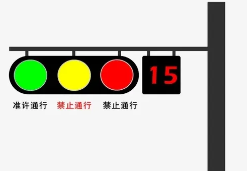 道路交通信号灯