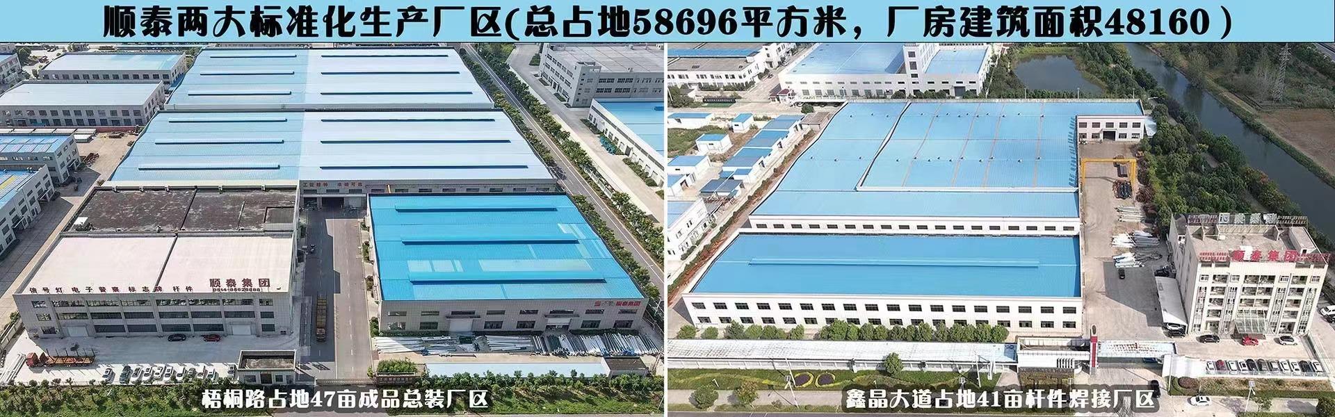 顺泰交通生产厂区